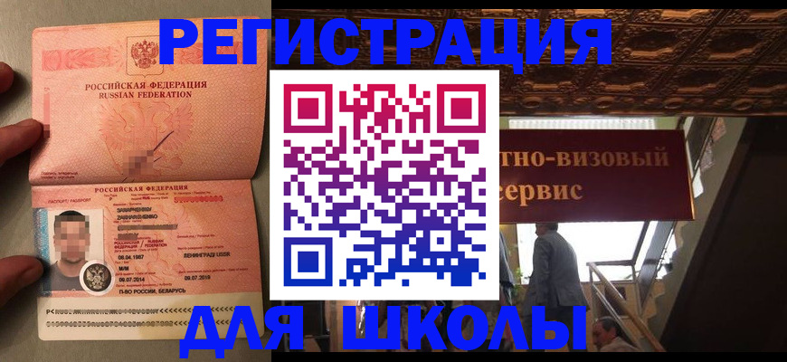 прописка законно в Надыме