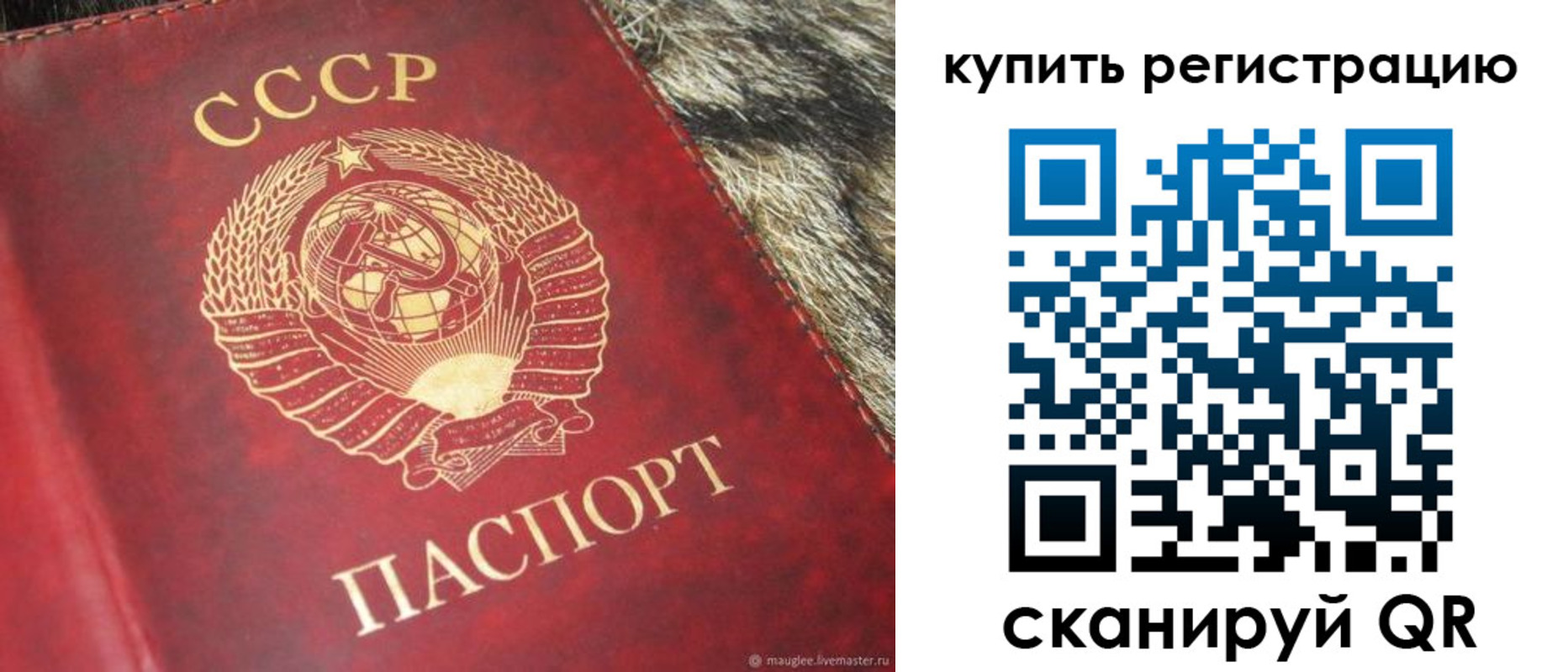 временная регистрация в квартире в Надыме