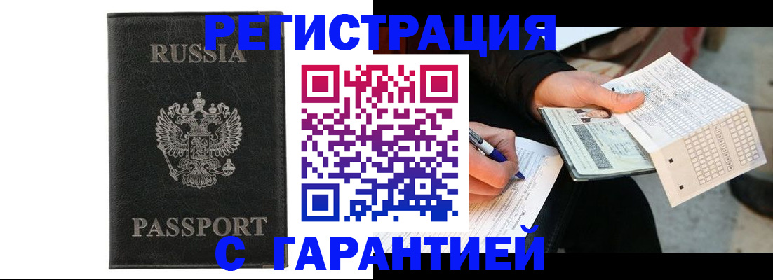 временная регистрация поиск в Надыме