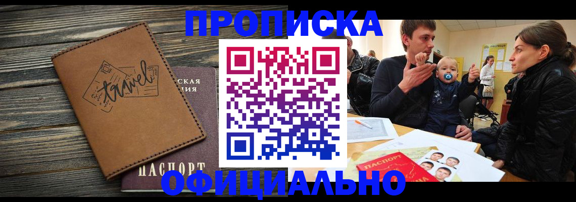 пропишу в квартире в Надыме