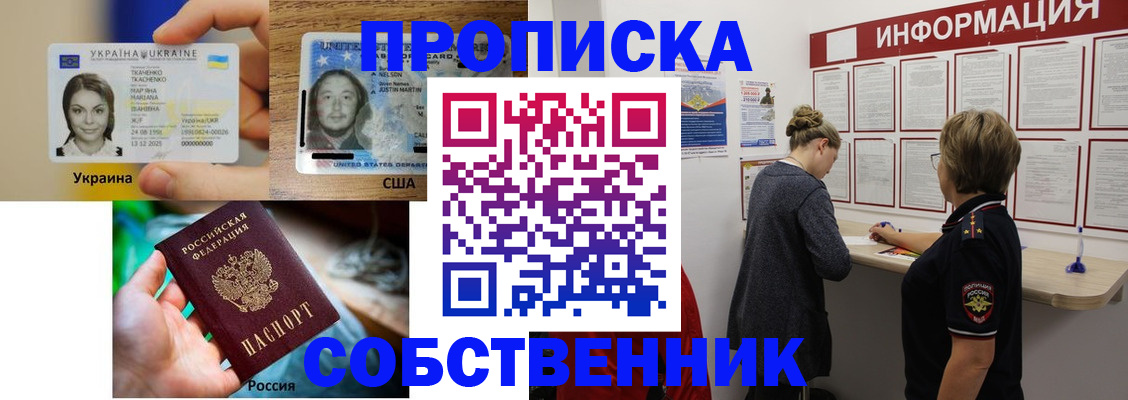 временная регистрация недорого в Надыме